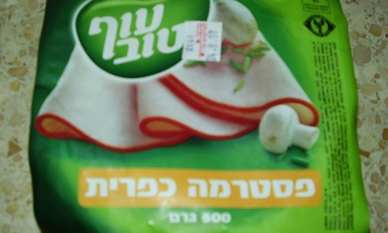 [צילום: עומר כרמון]