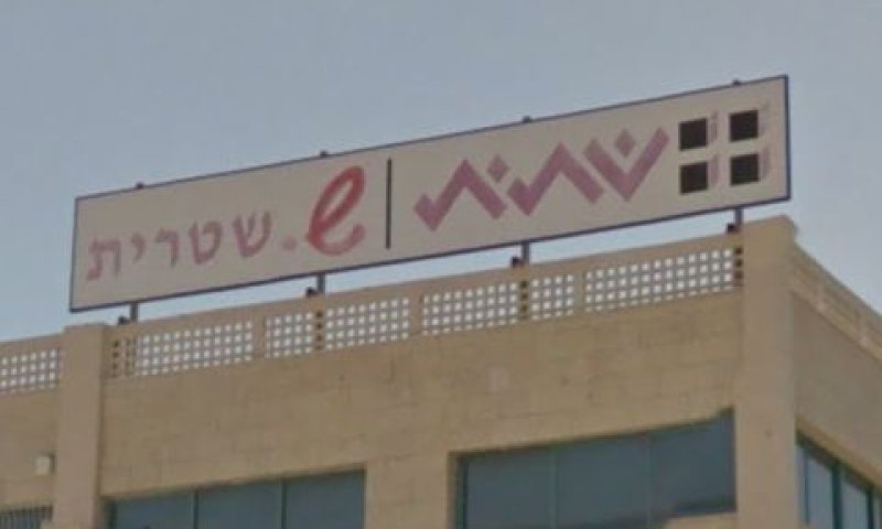 [צילום: סטריט וויו]
