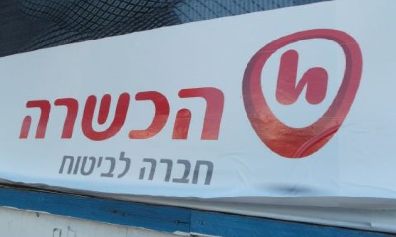 [צילום: איתמר לוין]