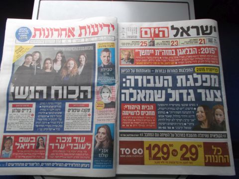 מלחמה קשה בין העיתונים