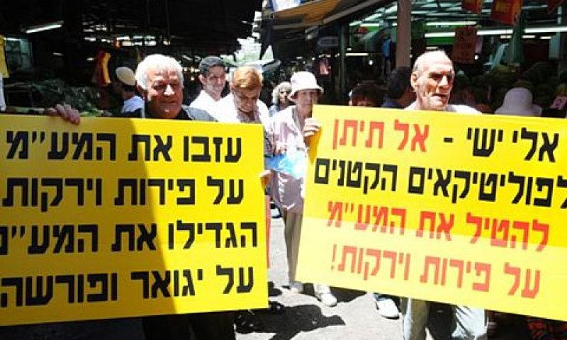 הפגנת הסוחרים היום [צילום: וי פי אר]