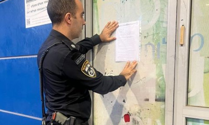 צו סגירה לעסק לשטיפת מכוניות [צילום: דוברות המשטרה]