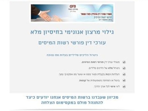 יוצאי רשות המיסים: יש לנו יתרון