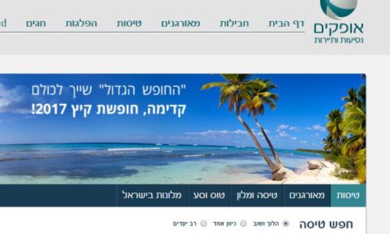 נאלצה לשלם