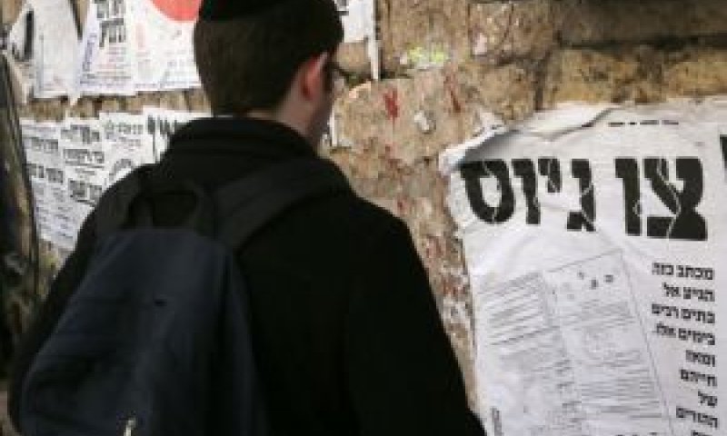 [צילום: פלאש 90]