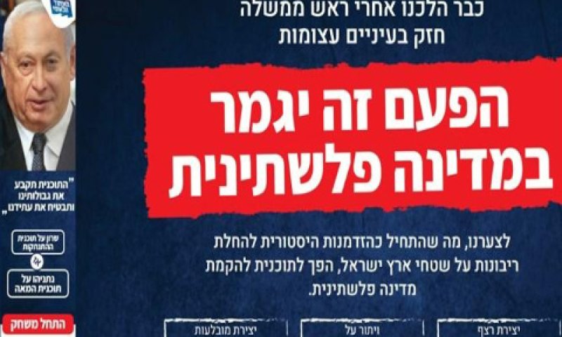 המשחק הפוליטי