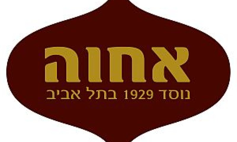 [צילום: יח"צ]