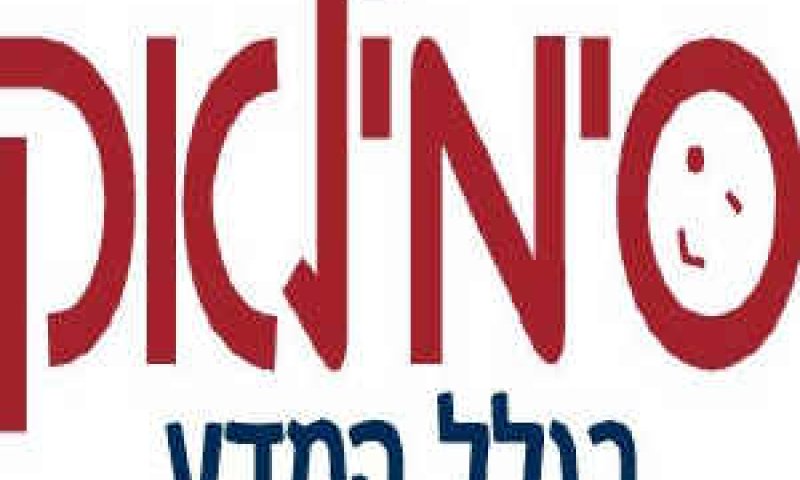 [צילום: יח"צ]