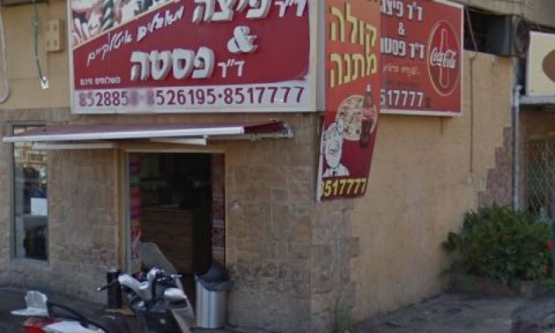 סכנה לבריאות הציבור [צילום: סטריט וויו]