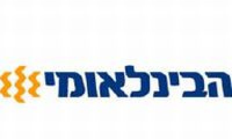 הבנק הבינלאומי