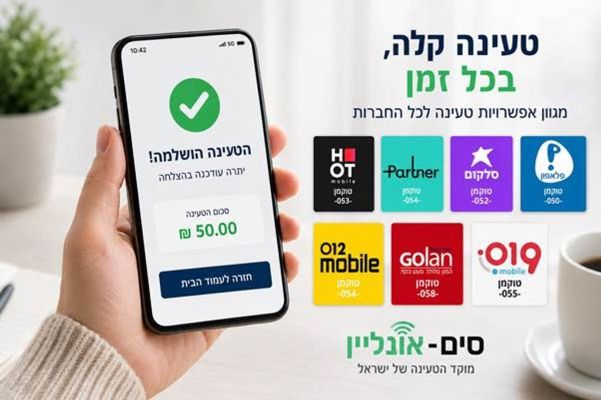 [צילום: סים אונליין]
