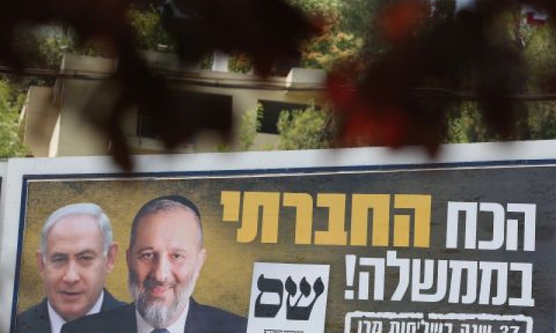 לא לחזור על 2009 [צילום: דוד כהן, פלאש 90]