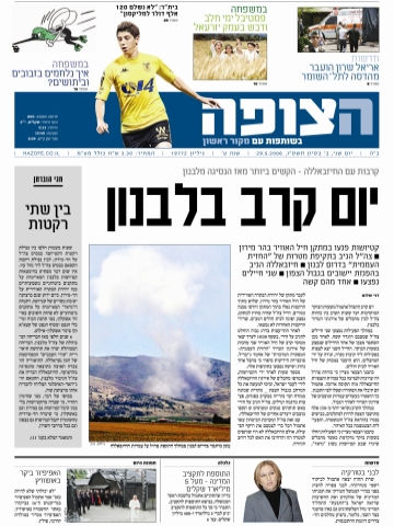 הפורמט החדש