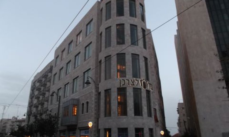 המשביר לצרכן ירושלים [צילום: איתמר לוין]