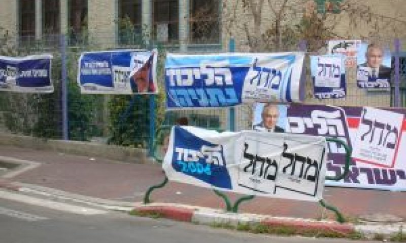 תעמולת בחירות [צילום ארכיון: עומר שיקלר]