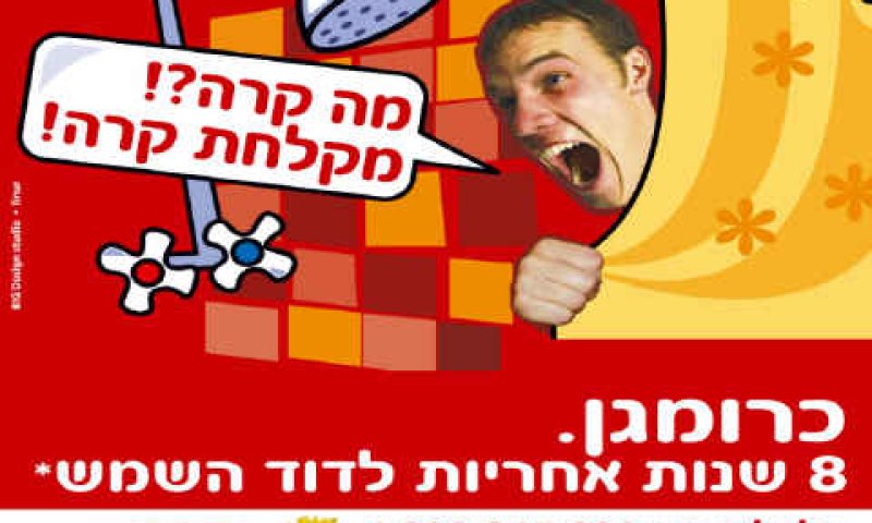 הוט