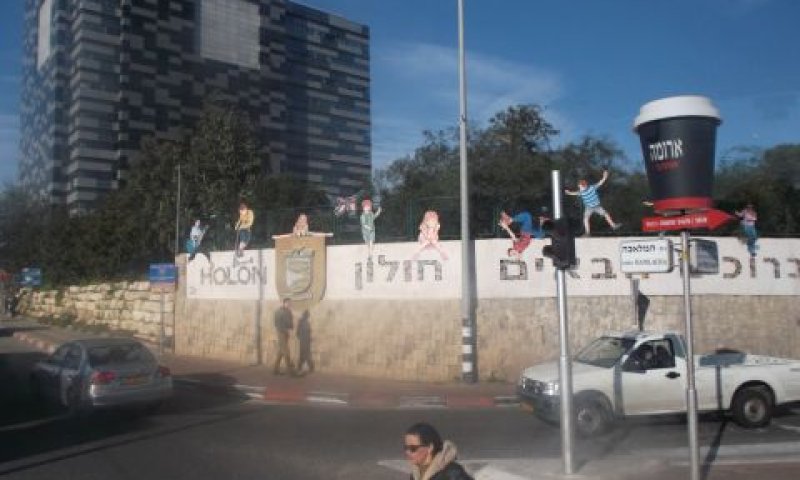 הכניסה לחולון [צילום: איתמר לוין]