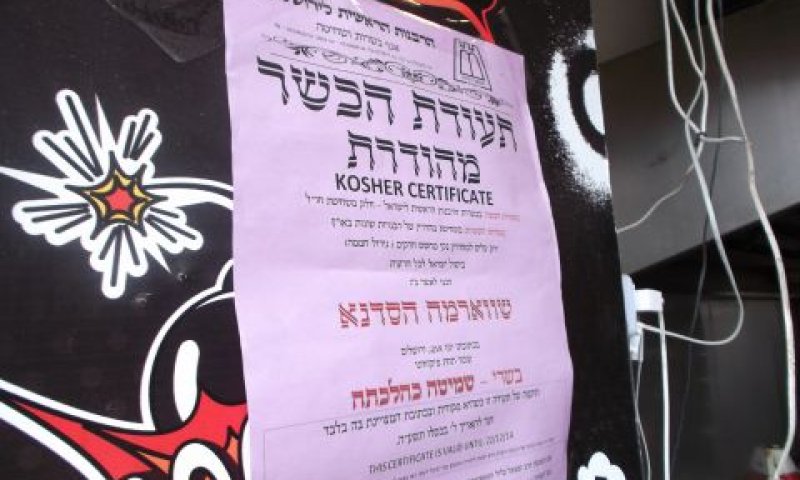 לסתום את הפירצה