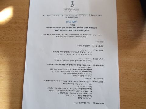 הנוסח הראשון של ההזמנה. חימי: זו טיוטה