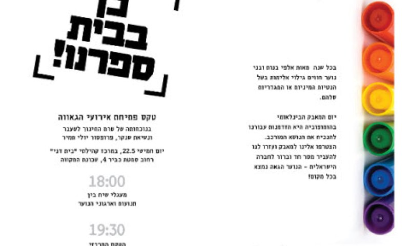 [צילום: יח"צ]