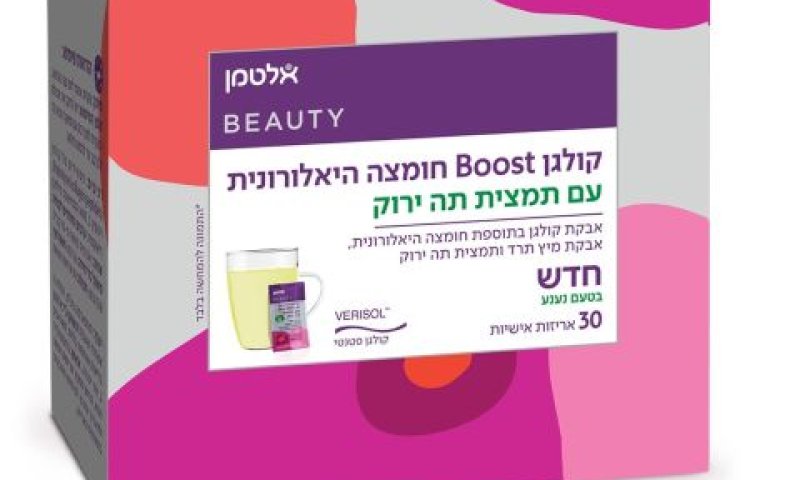 מכיל חומצה היאלורוני [צילום: באדיבות אלטמן]