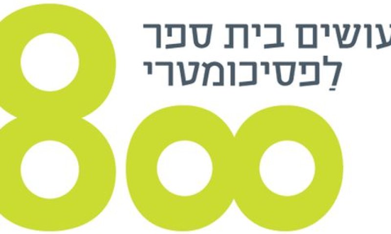 חויב בעבר בפיצוי
