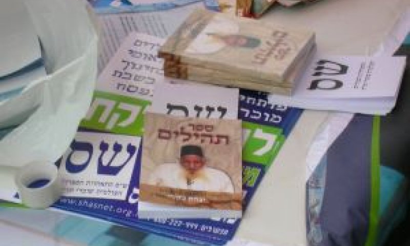 [צילום: עומר שיקלר]