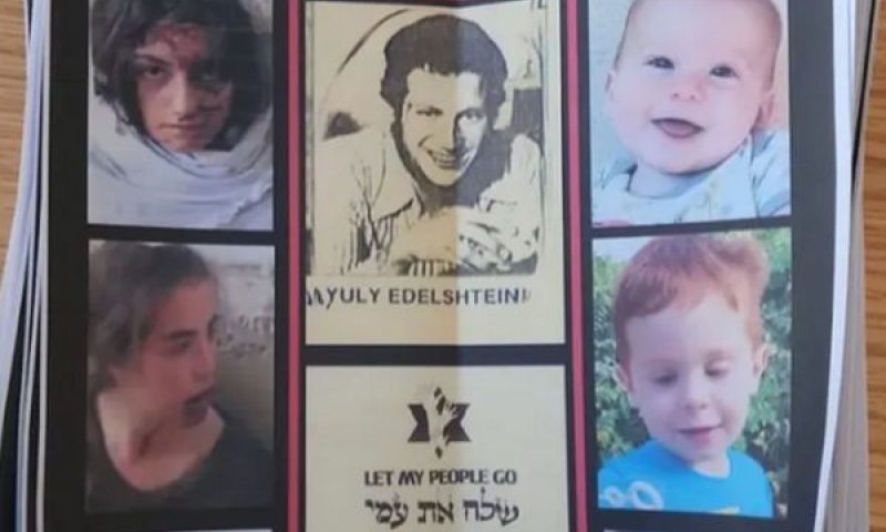 העלון שחילקו השלוש הנשים [צילום: דוברות המשטרה]