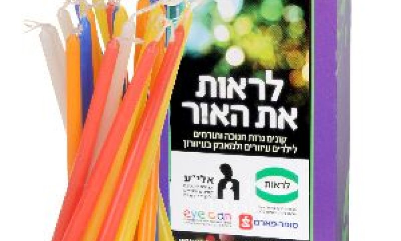 [צילום: יח"צ]