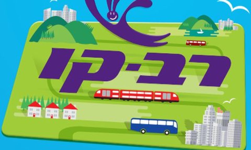 לא נבחנה העמידה במדיניות הלאומית