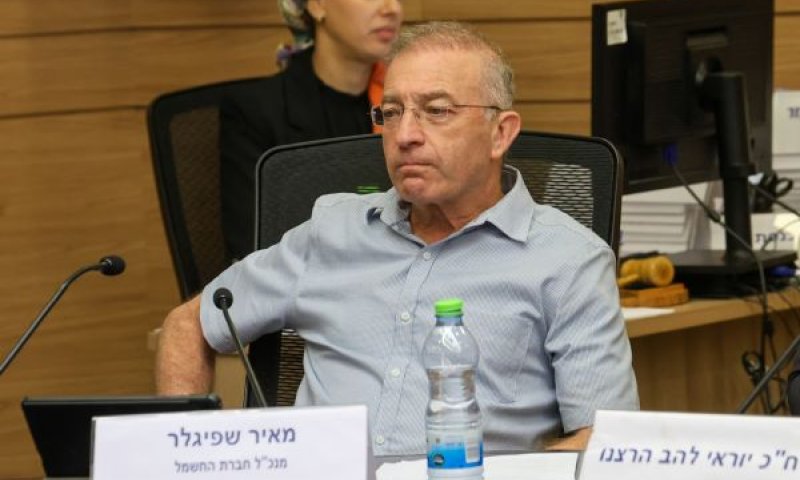 שפיגלר. סוף עידן הפחם [צילום: דני שם-טוב/דוברות הכנסת]