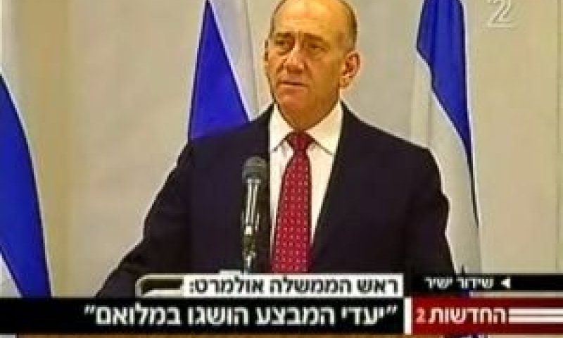 אולמרט. היעדים הושגו