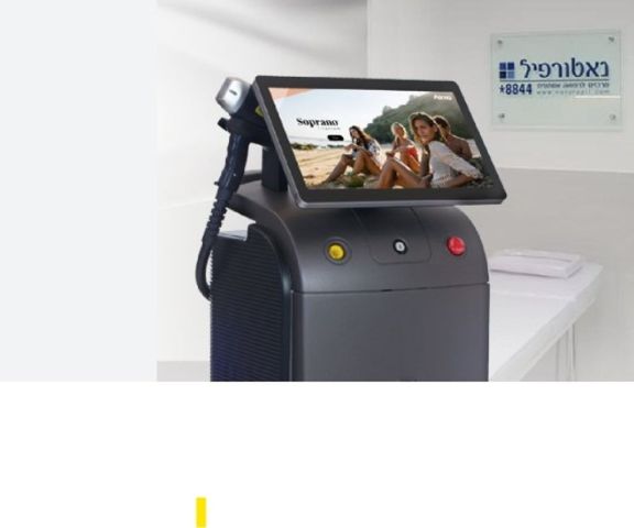 [צילום: נאטורפיל הסרת שיער]