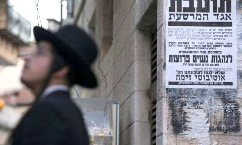 הפרה של תנאי הרישיון [צילום: פלאש 90]