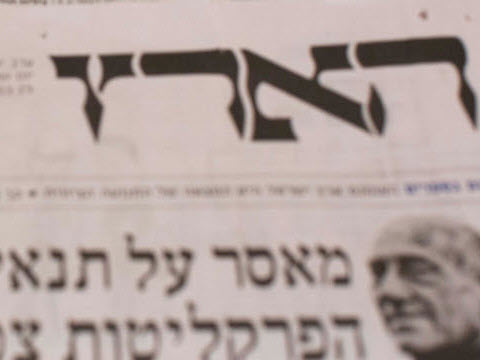 [צילום: יונתן זינדל/פלאש 90]