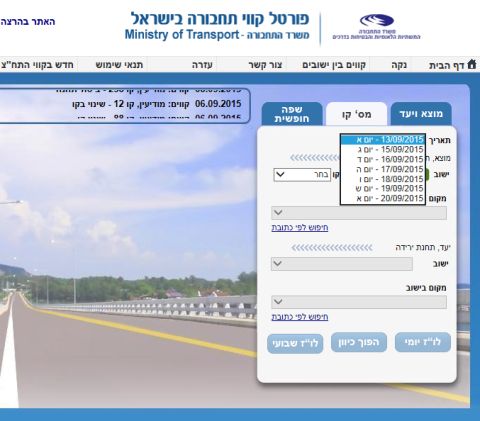 נצרת. כאילו אין קווים בראש-השנה