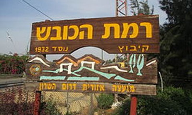חברת קיבוץ