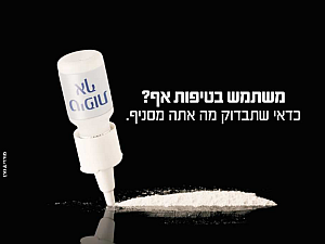 [צילום: יח"צ]