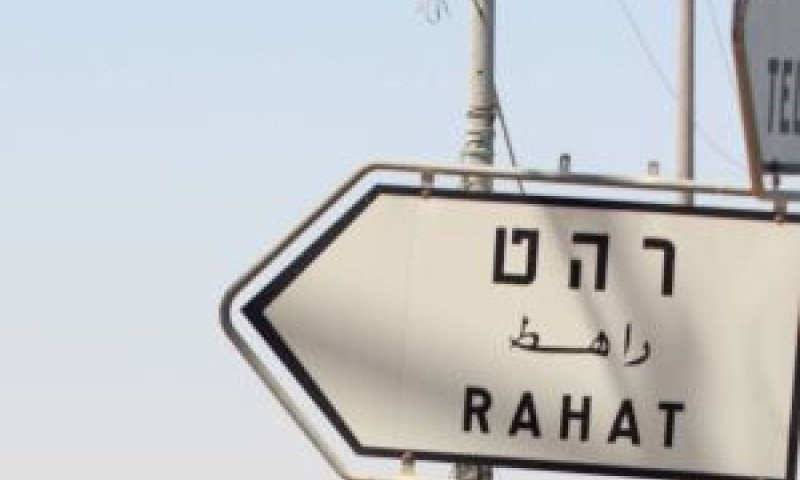 בנייה של ארבע קומות [צילום: פלאש 90]