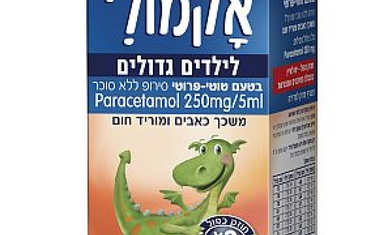 סירופ לגדולים [צילום: יח"צ]