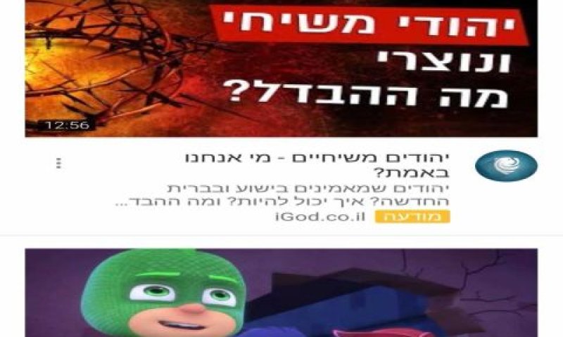 הפרסום ביוטיוב