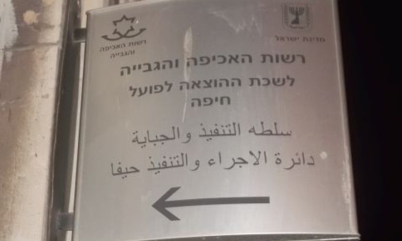 [צילום: איתמר לוין]