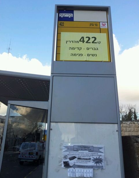 [צילום: אפרים גלעד]