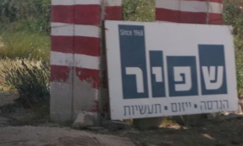 [צילום: איתמר לוין]