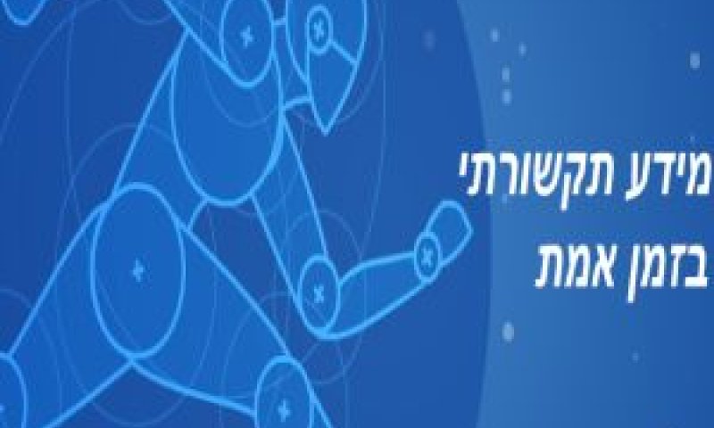 חברת מקס דאטה