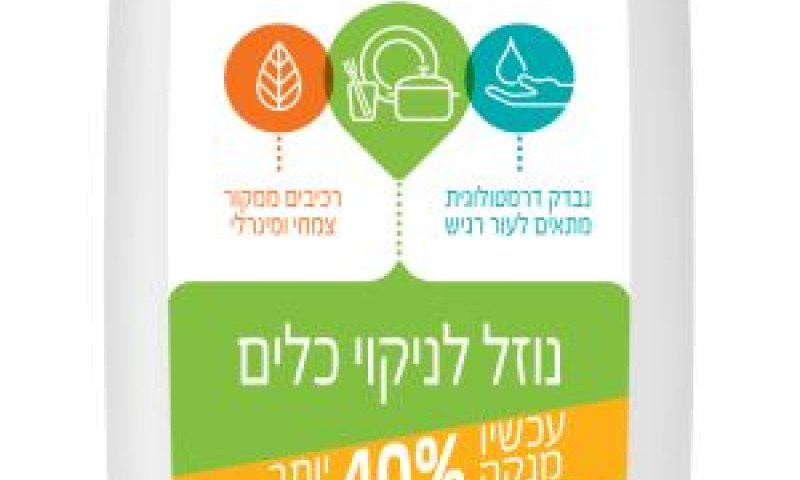 המוצר לא נוסה על בעלי-חיים [צילום: אור גליקמן]