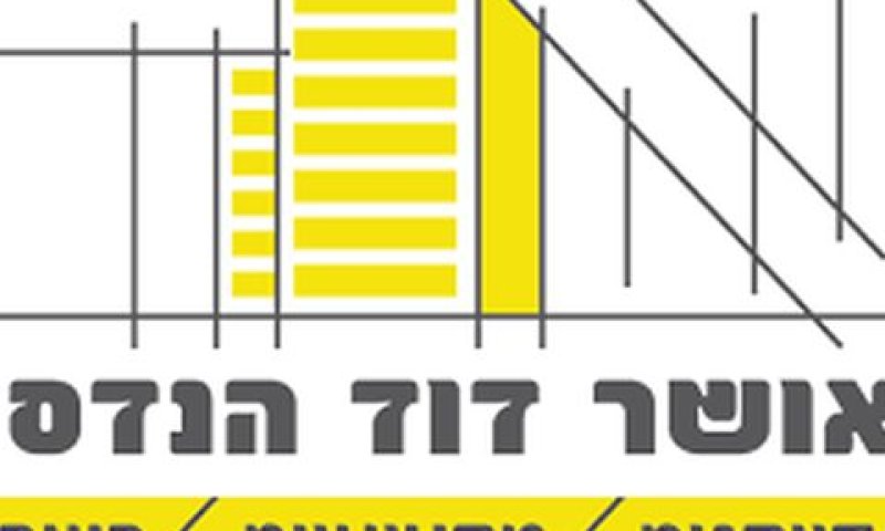 טוענת לאובדן אמון