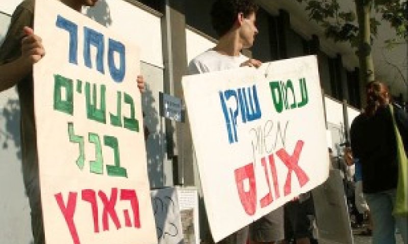 ההפגנה אתמול מול מערכת הארץ