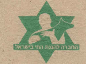 החברה להגנת החי בישראל.