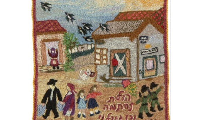רקמת יד - הדלת נחסמה וכך גורלנו